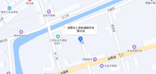 聯(lián)系我們-諸暨上普機(jī)械配件有限公司